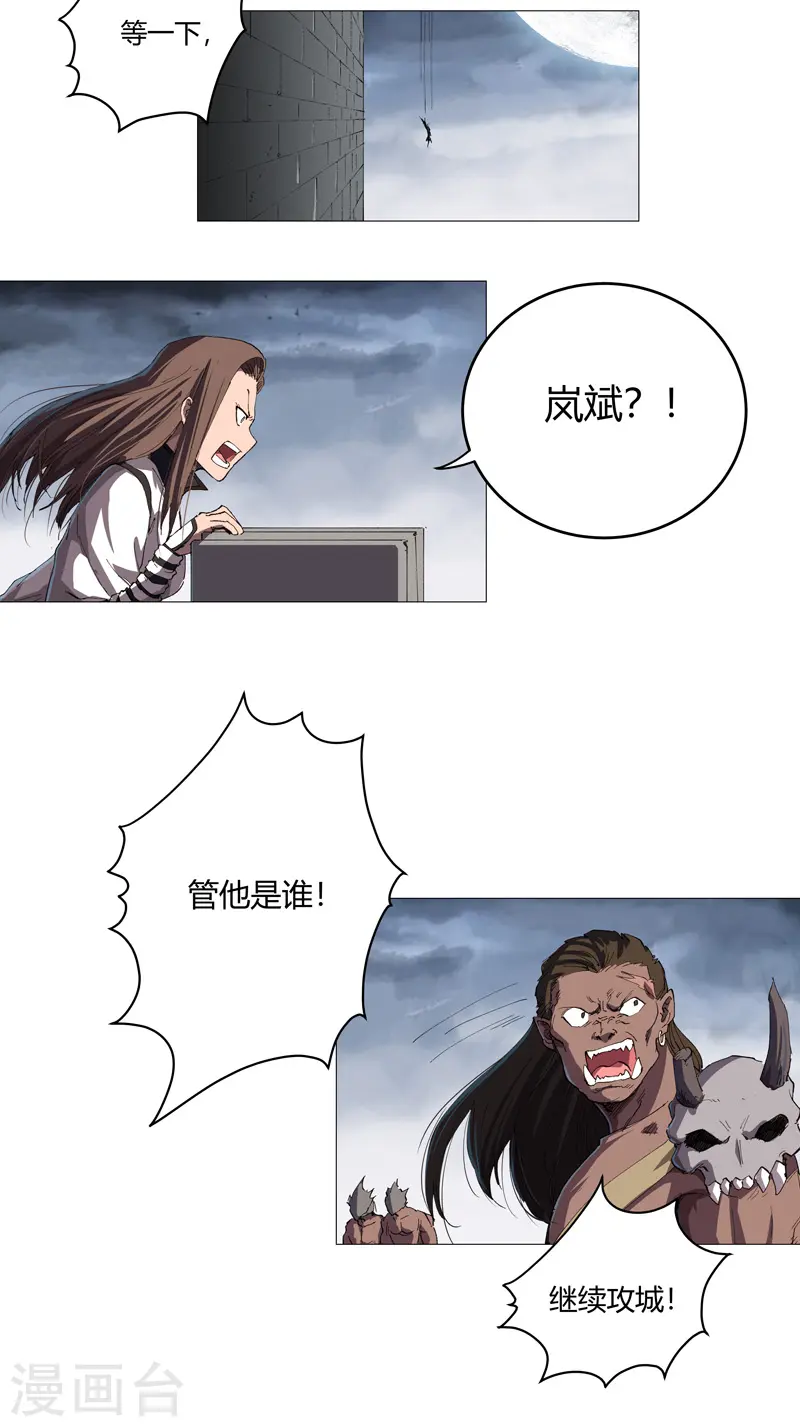 第161话 内卷成仙了2