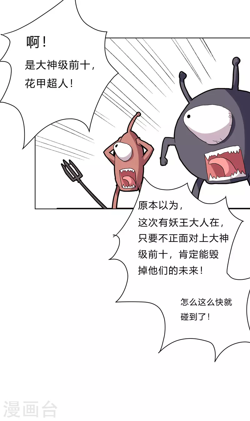 第59话 裸奔交换的战力值？12