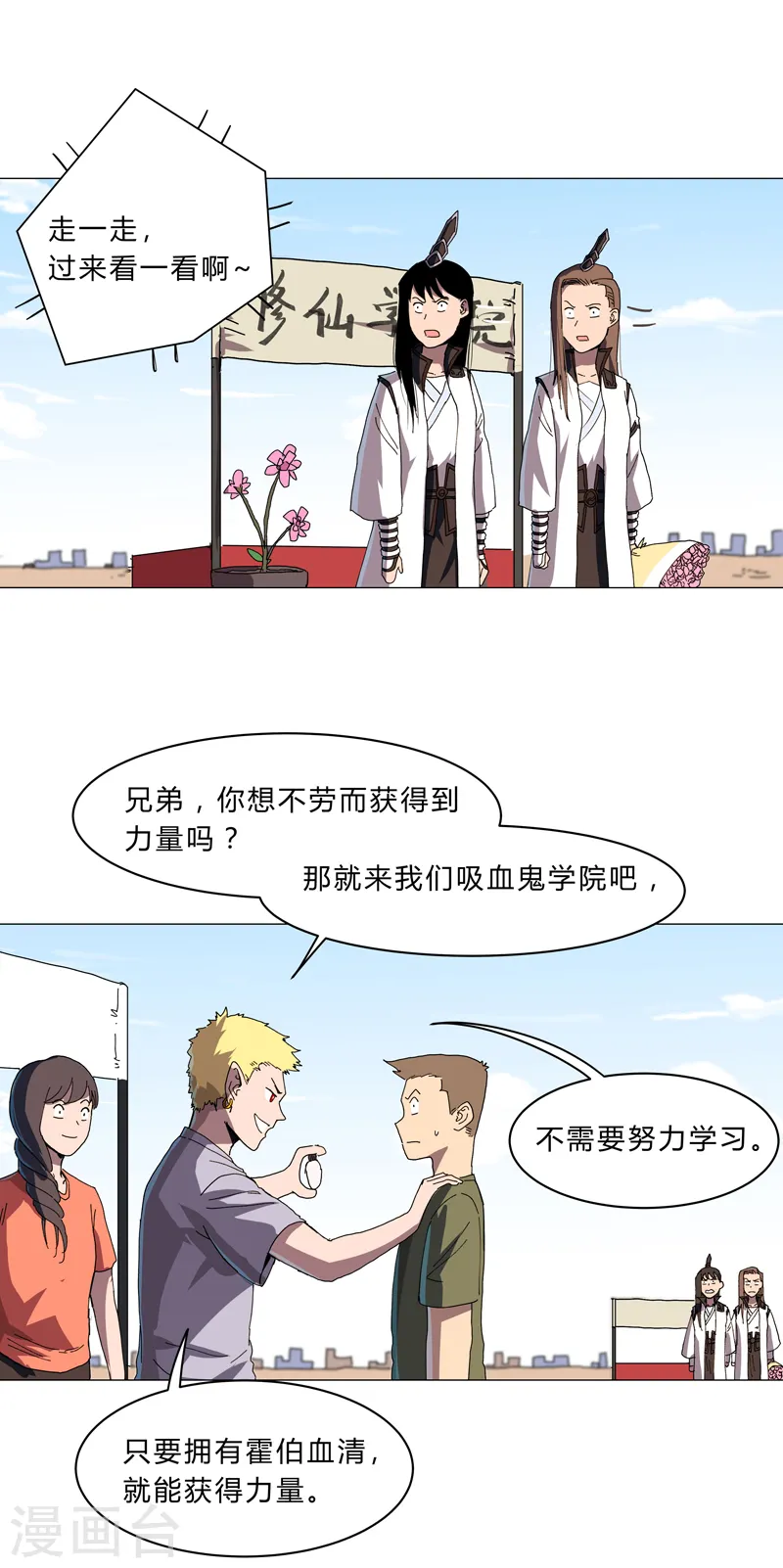 第130话 不是招生是抢人16