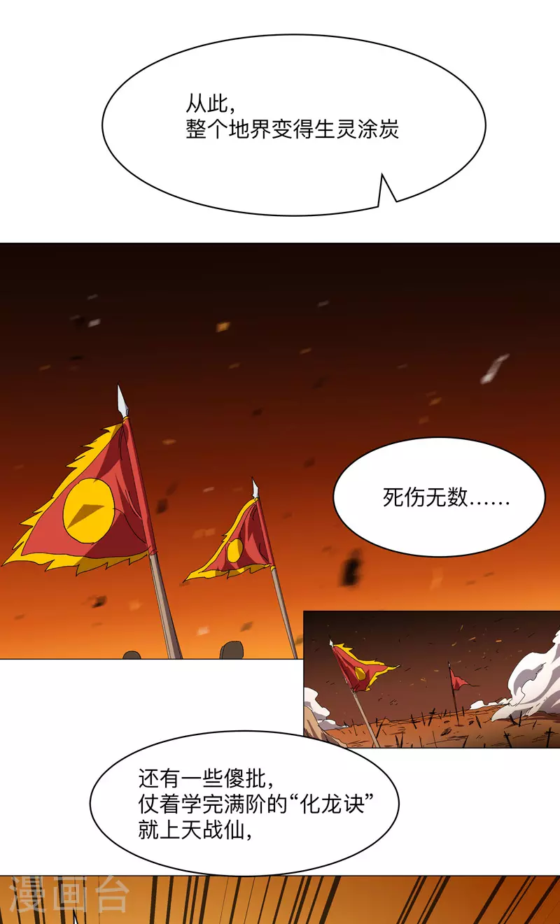 第258话 百年任务13