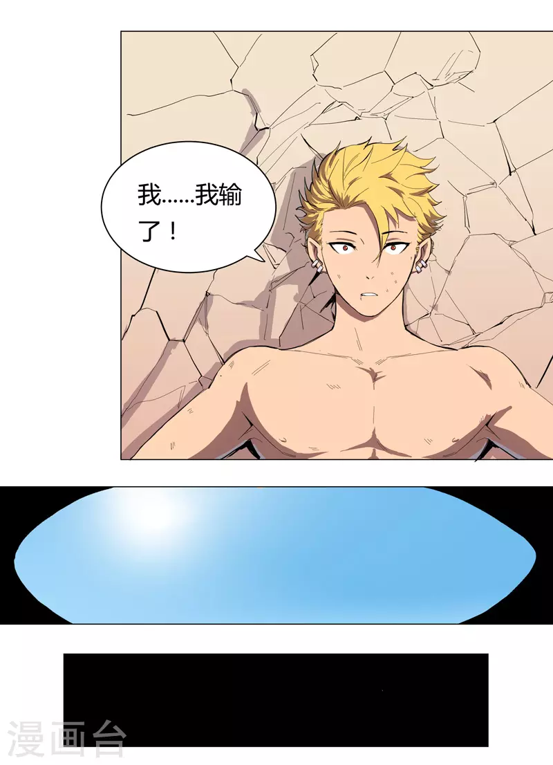 第7话 过往6