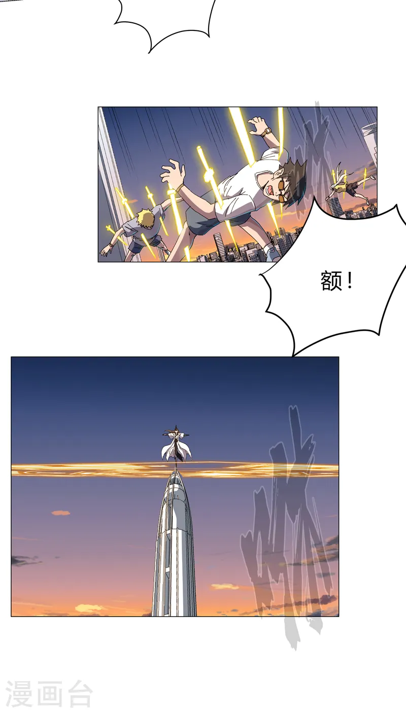 第116话 真·打成渣渣1