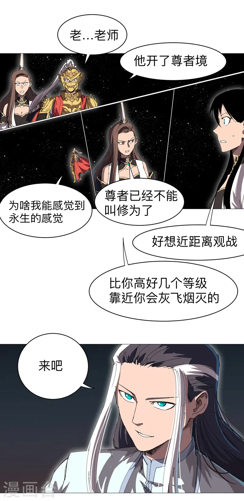 第222话 男男激战！14