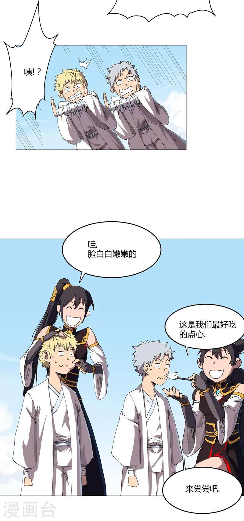 第205话 你才是破烂9