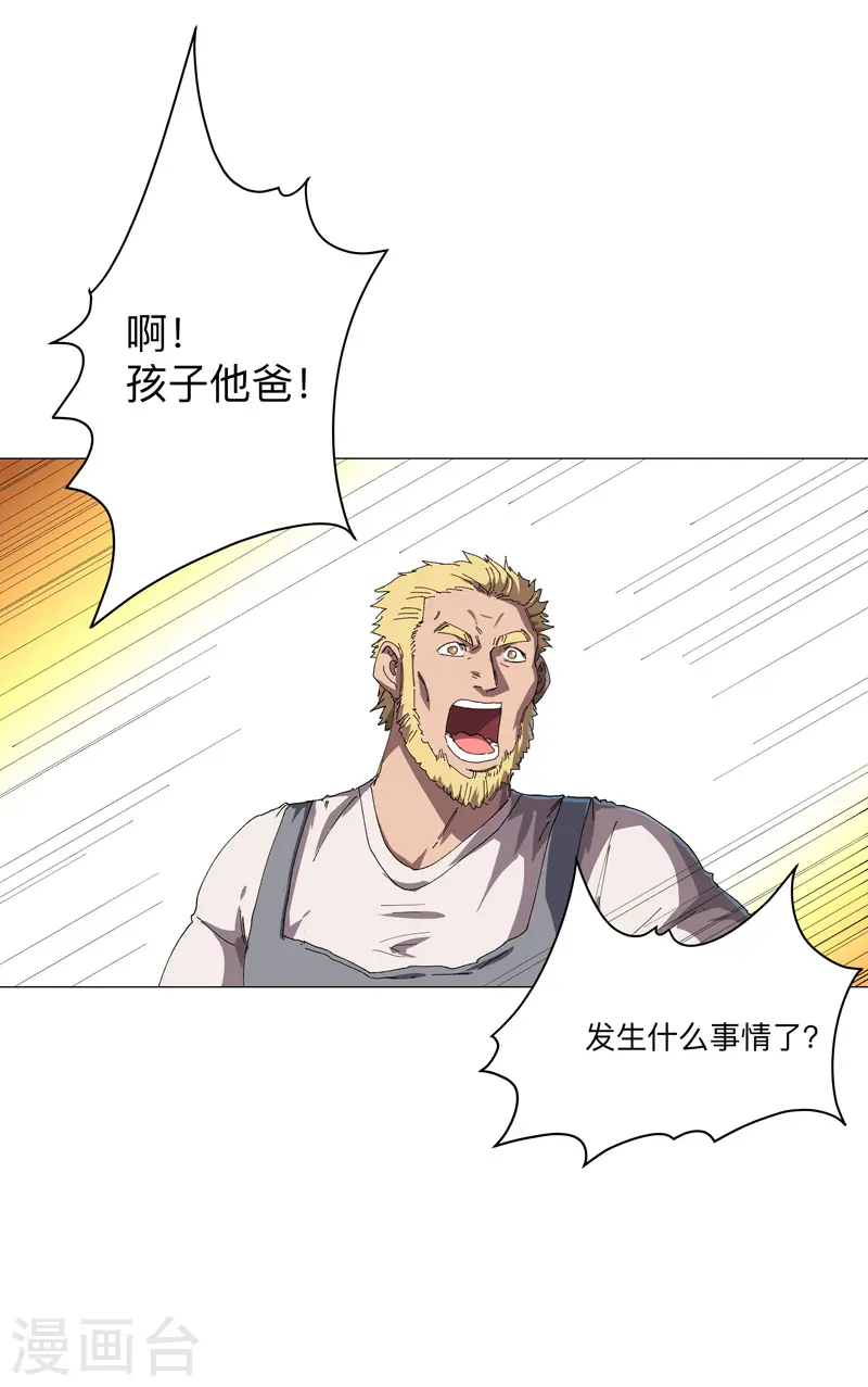 第195话 别人的6岁2