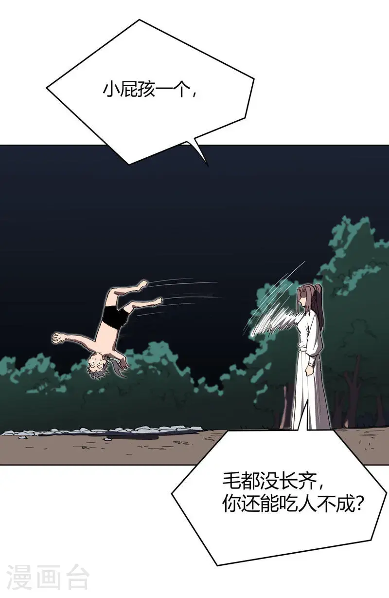 第292话 泡药浴24