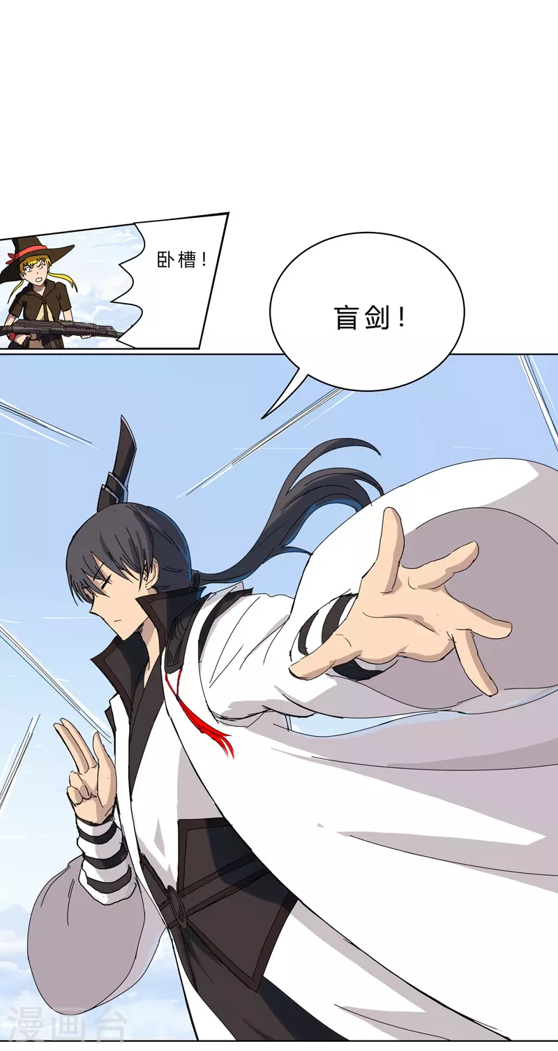 第55话 少年你不行啊~12