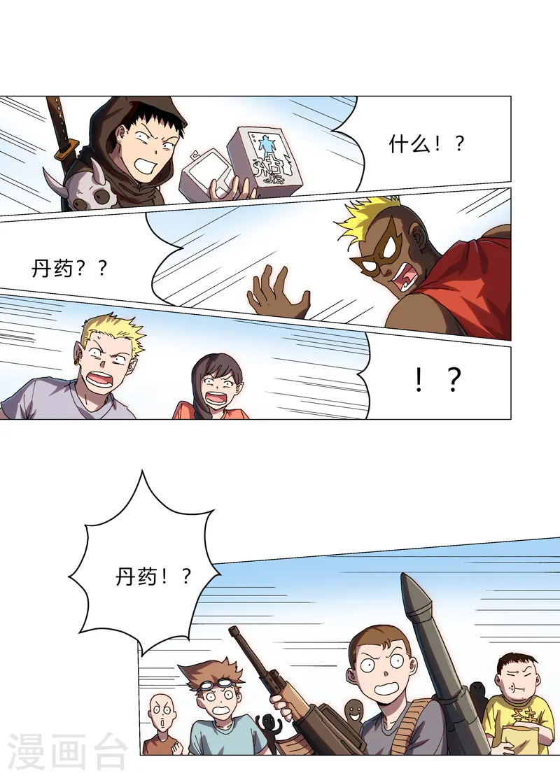 第131话 招生进行中7