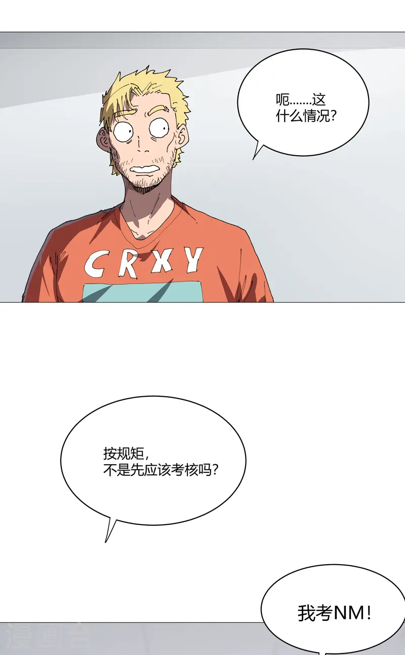 第209话 沉了吧12