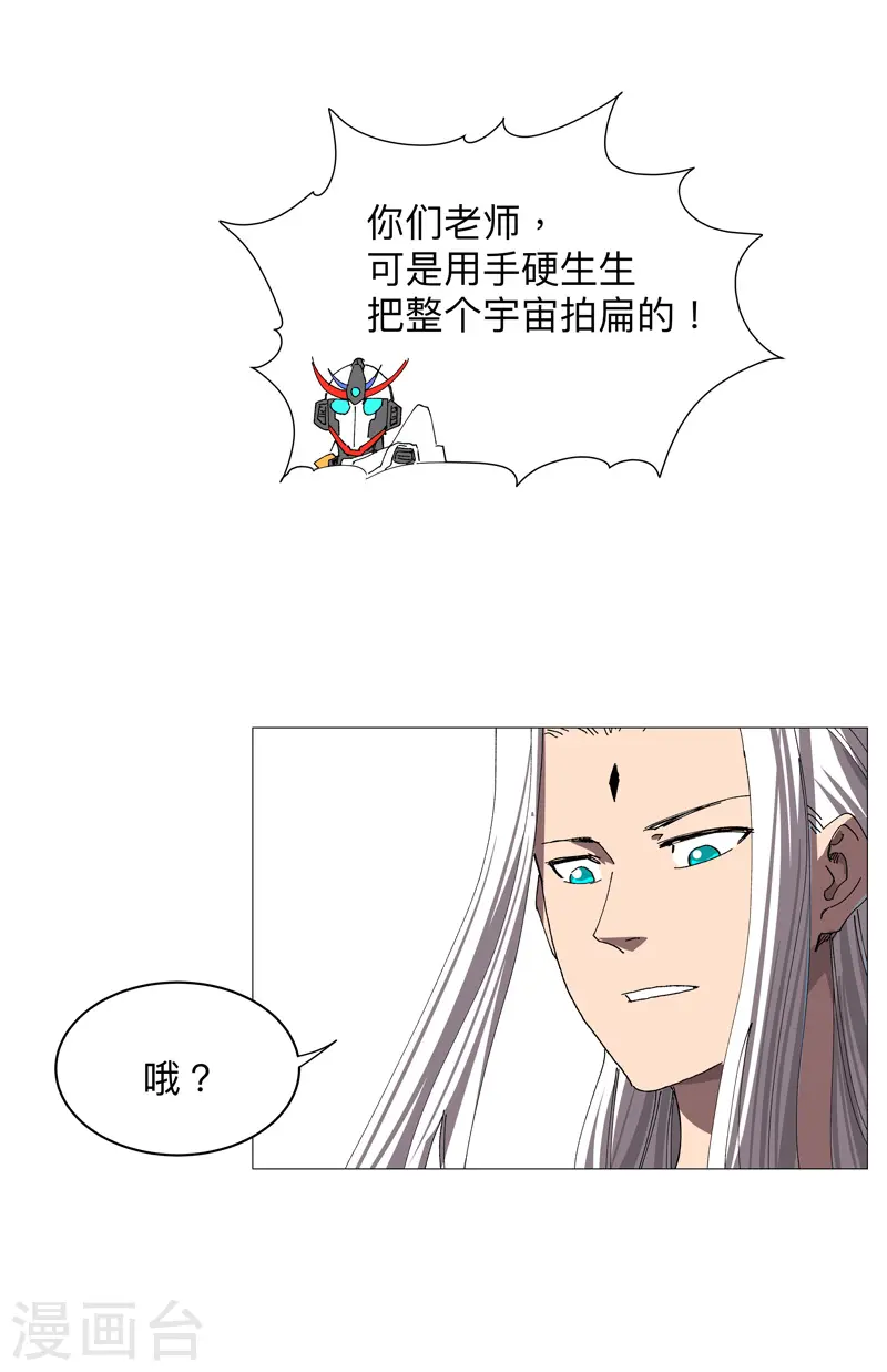 第234话 变纸片人了18