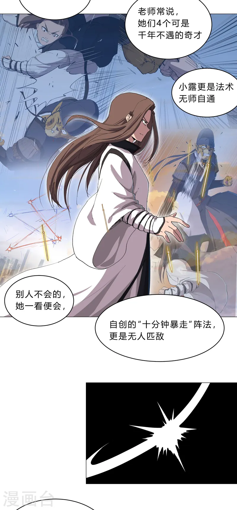 第152话 自己人打架2