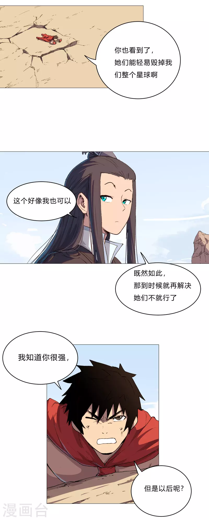 第86话 跑路8