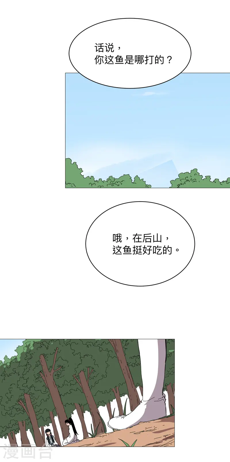 第241话 吃烤鱼15