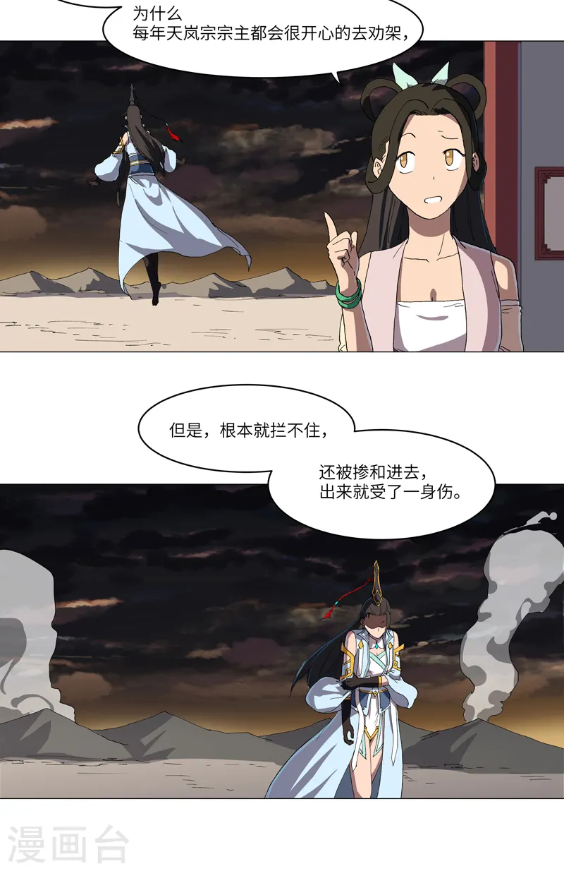 第146话 都不做人了19
