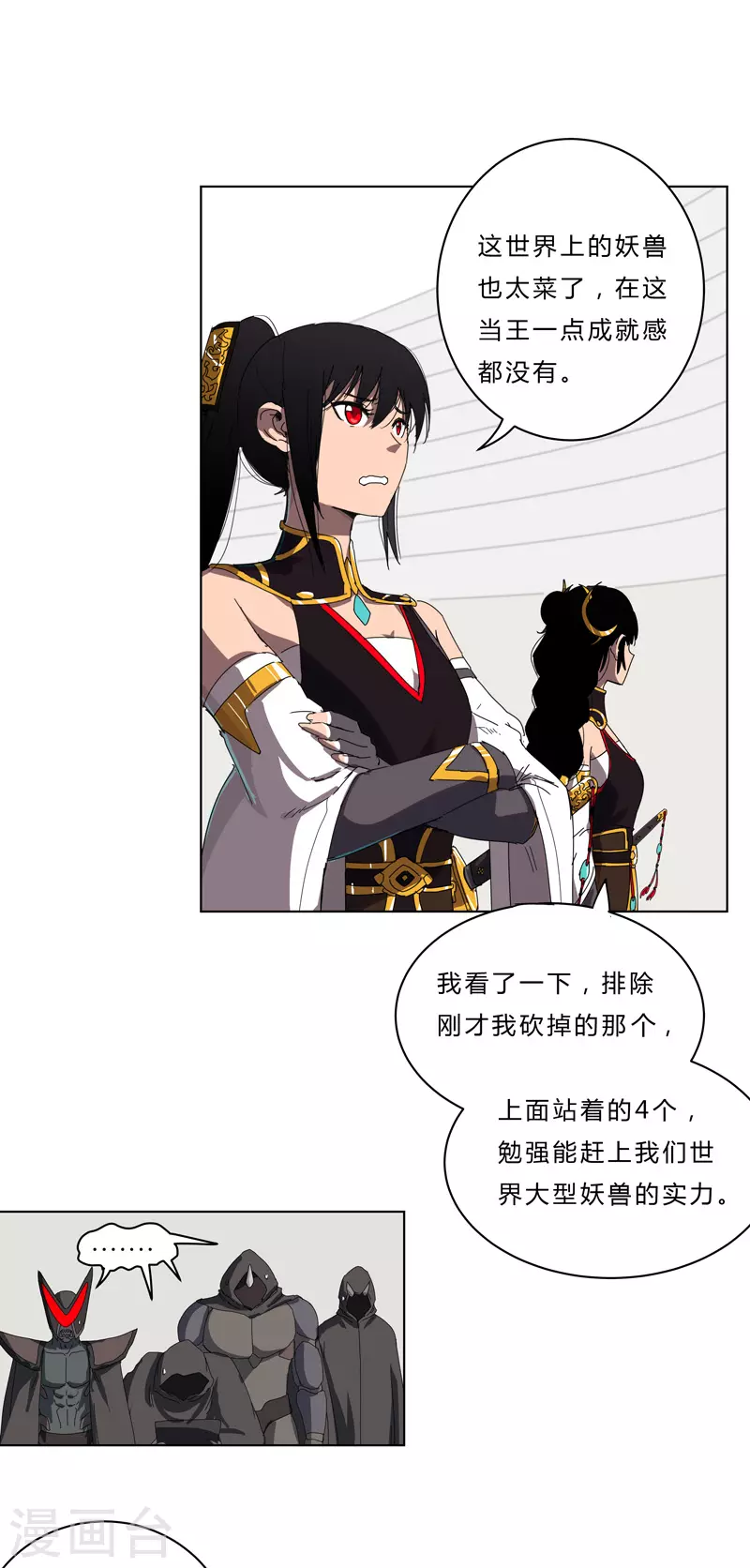 第49话 这个世界还有老乡？10