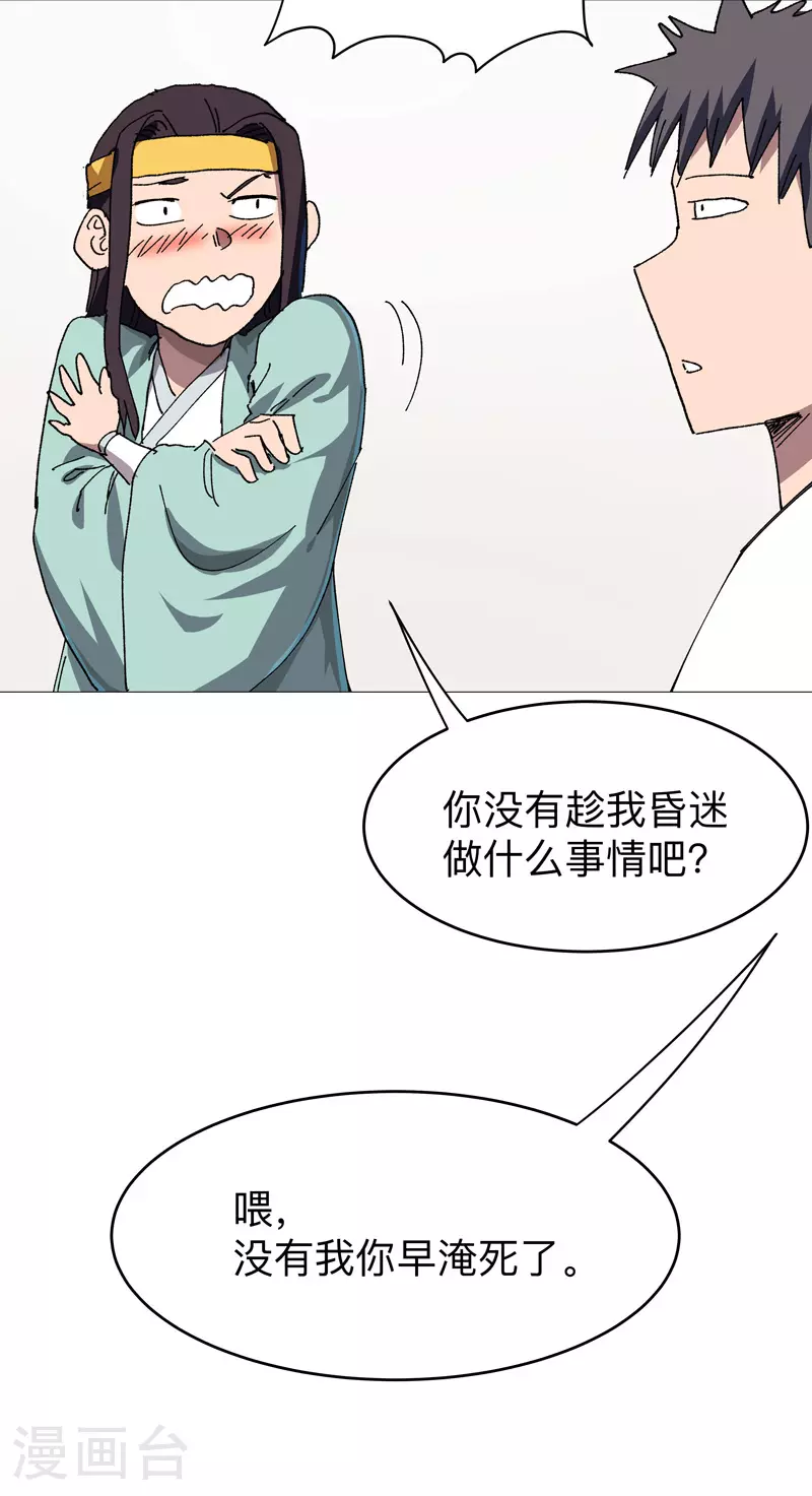 第265话 江湖必备神器8
