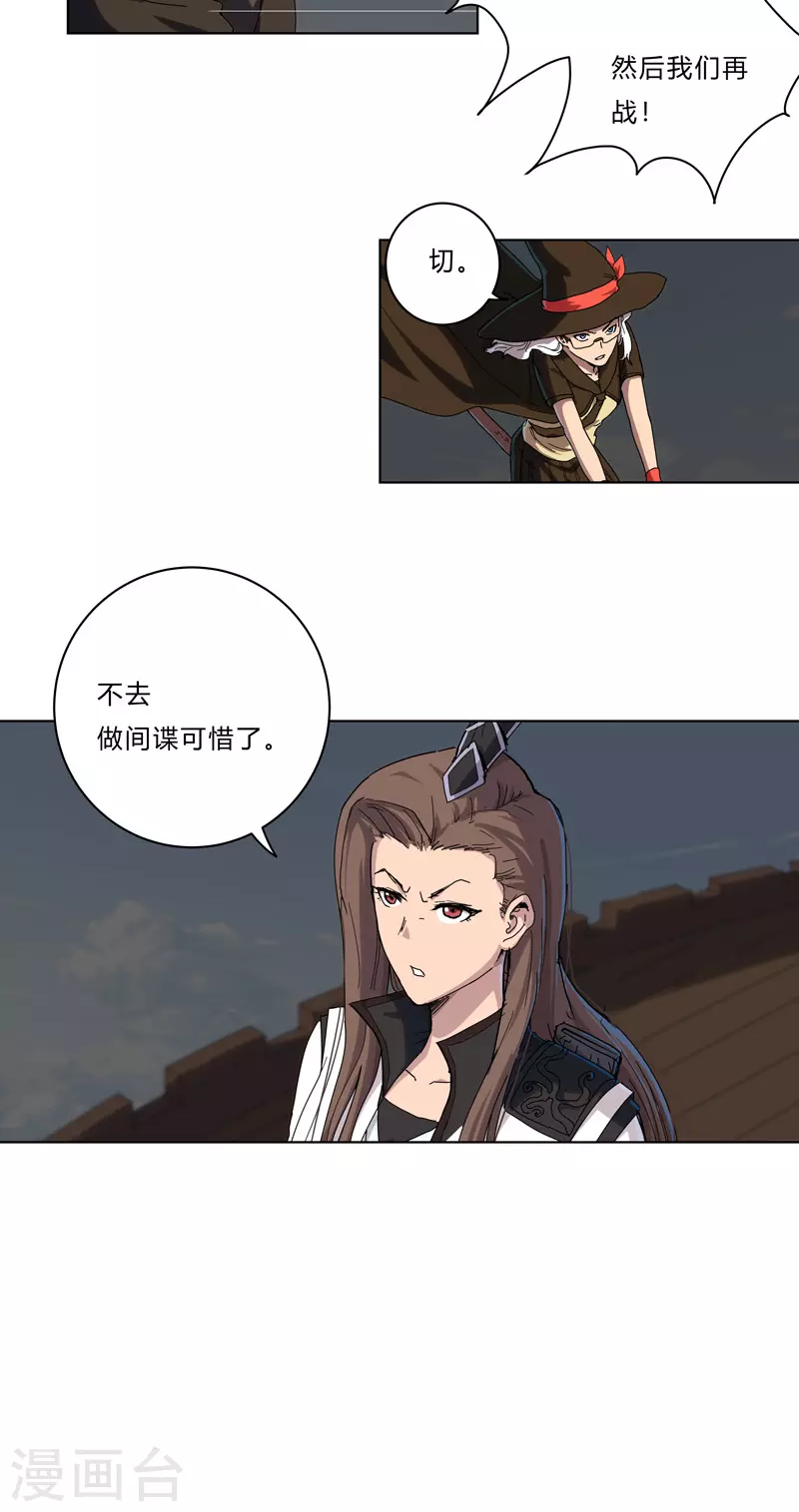 第54话 检验成果的时候到了18