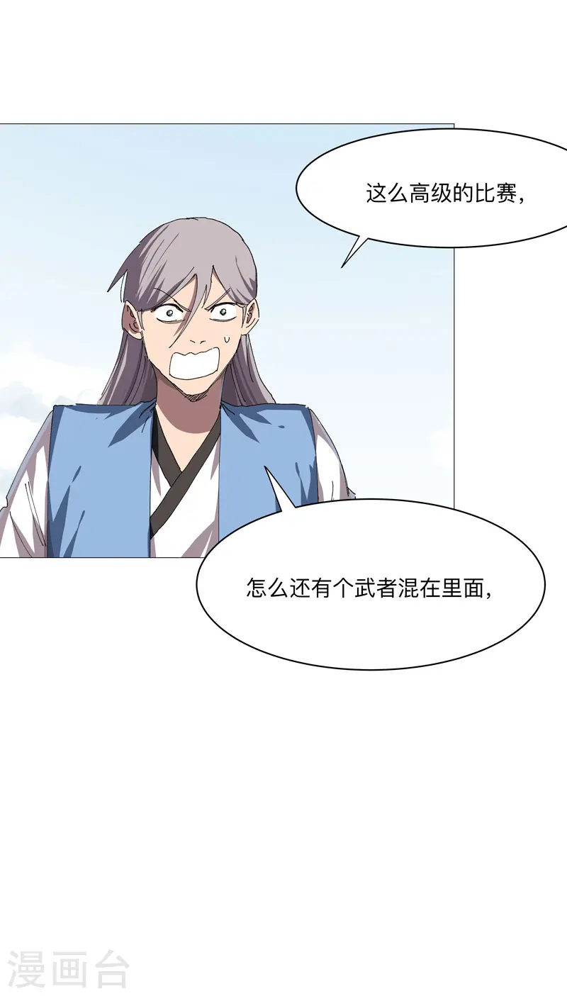 第251话 这天才好傻21