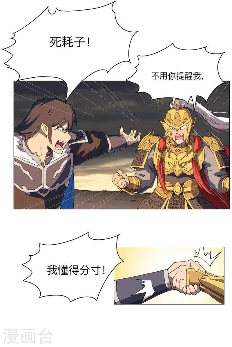 第166话 不会和他合体的5