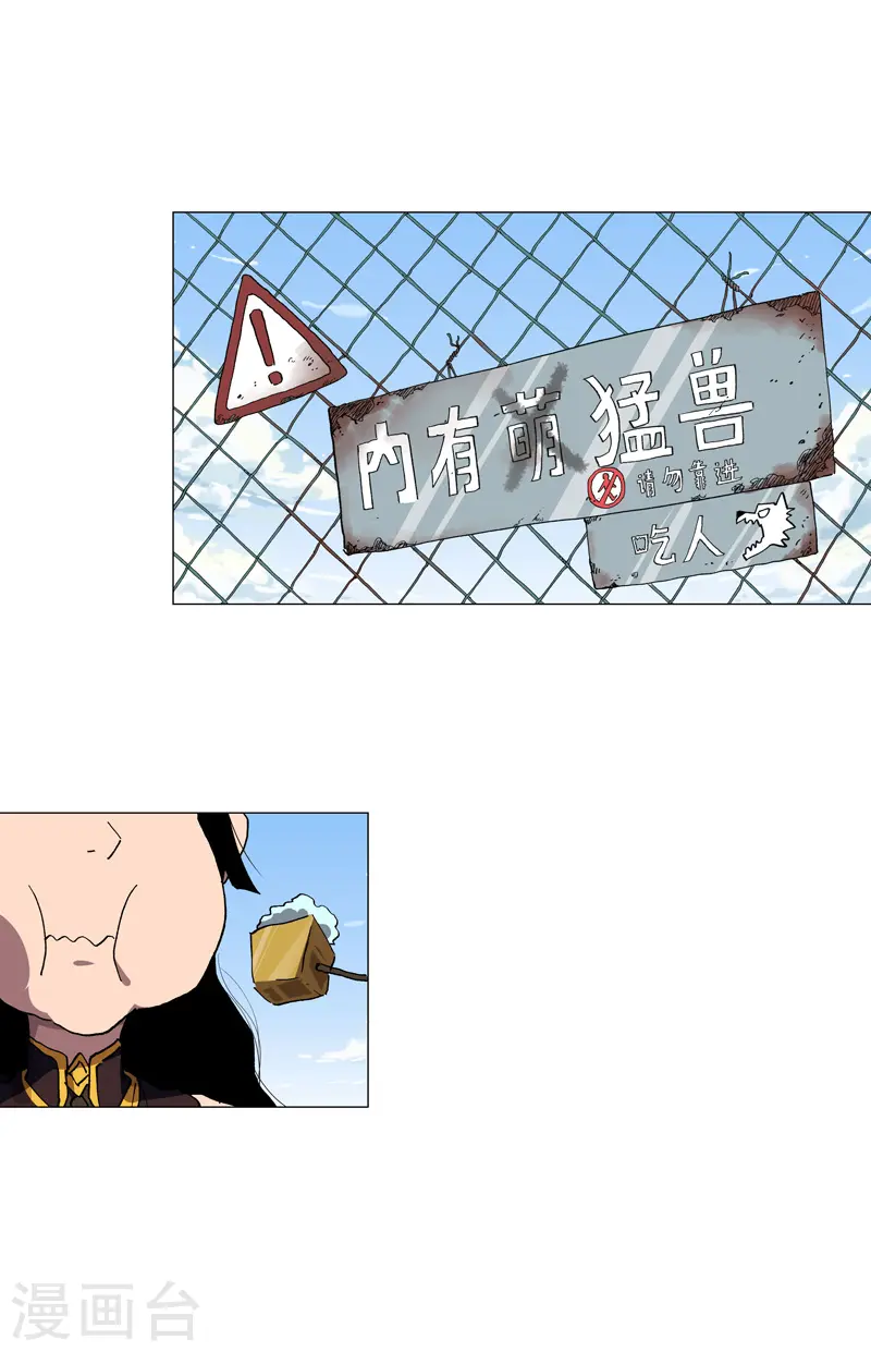 第184话 只有二逼少年受伤的世界10