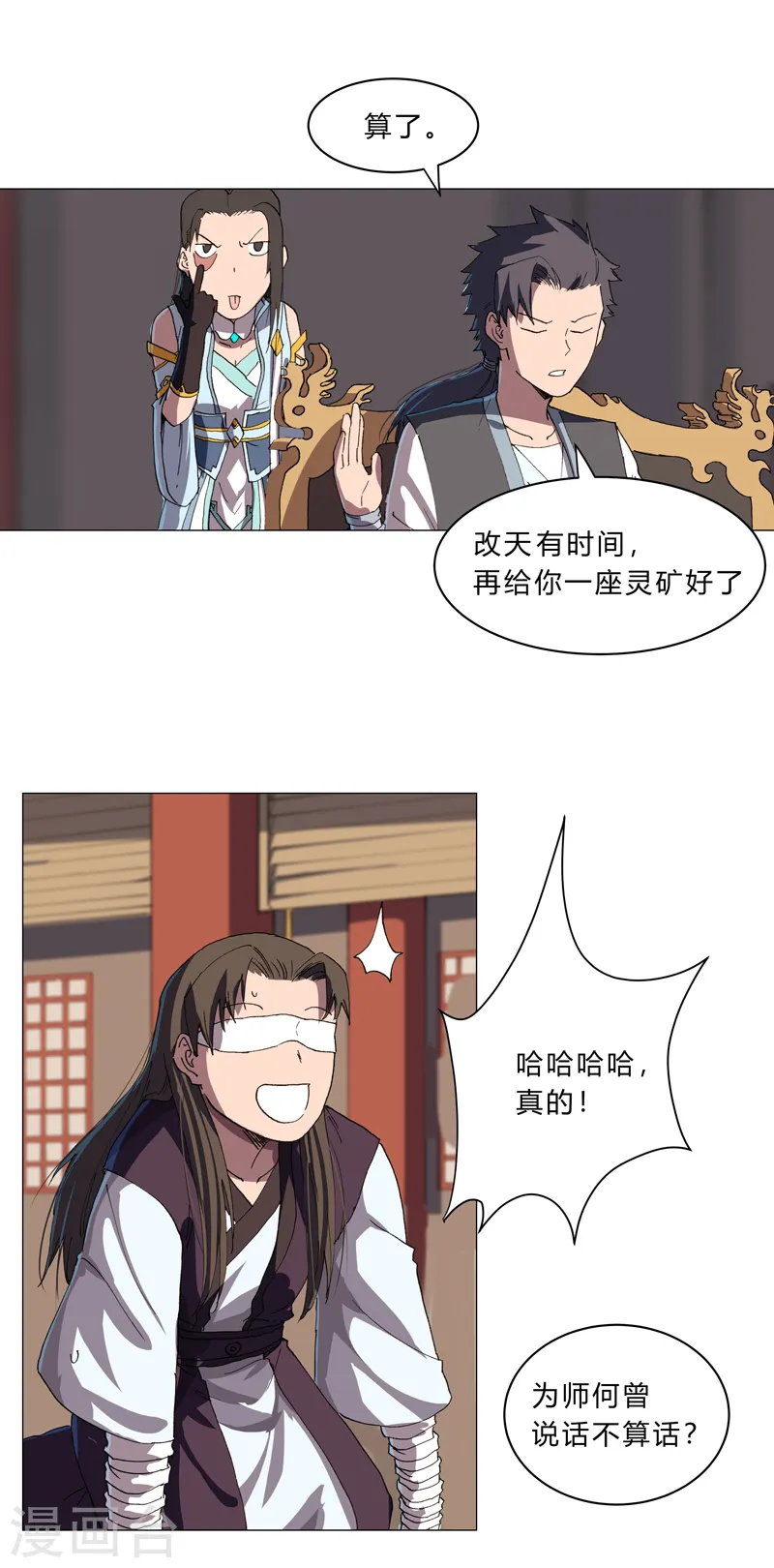 第147话 走剧情20