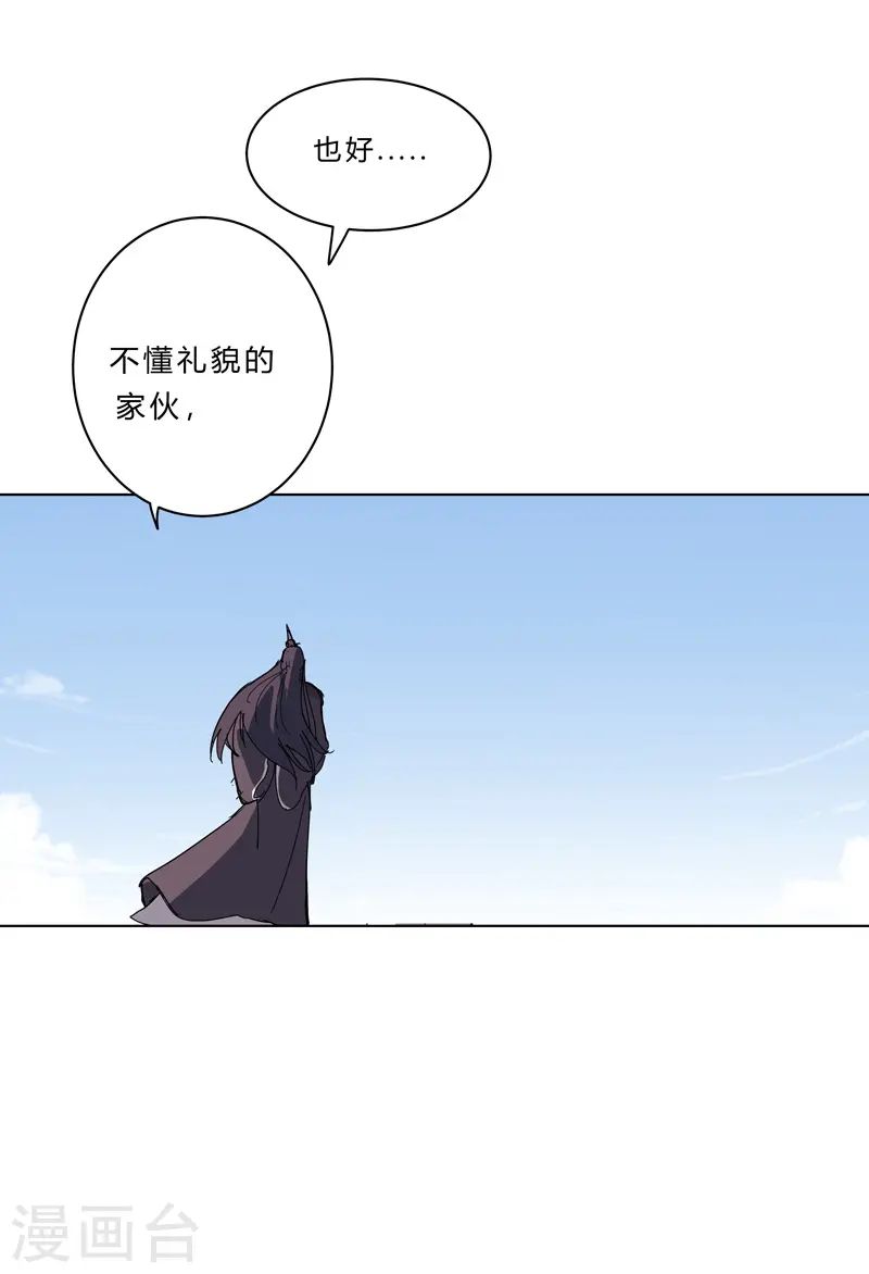 第43话 道了歉再走啊混蛋！8