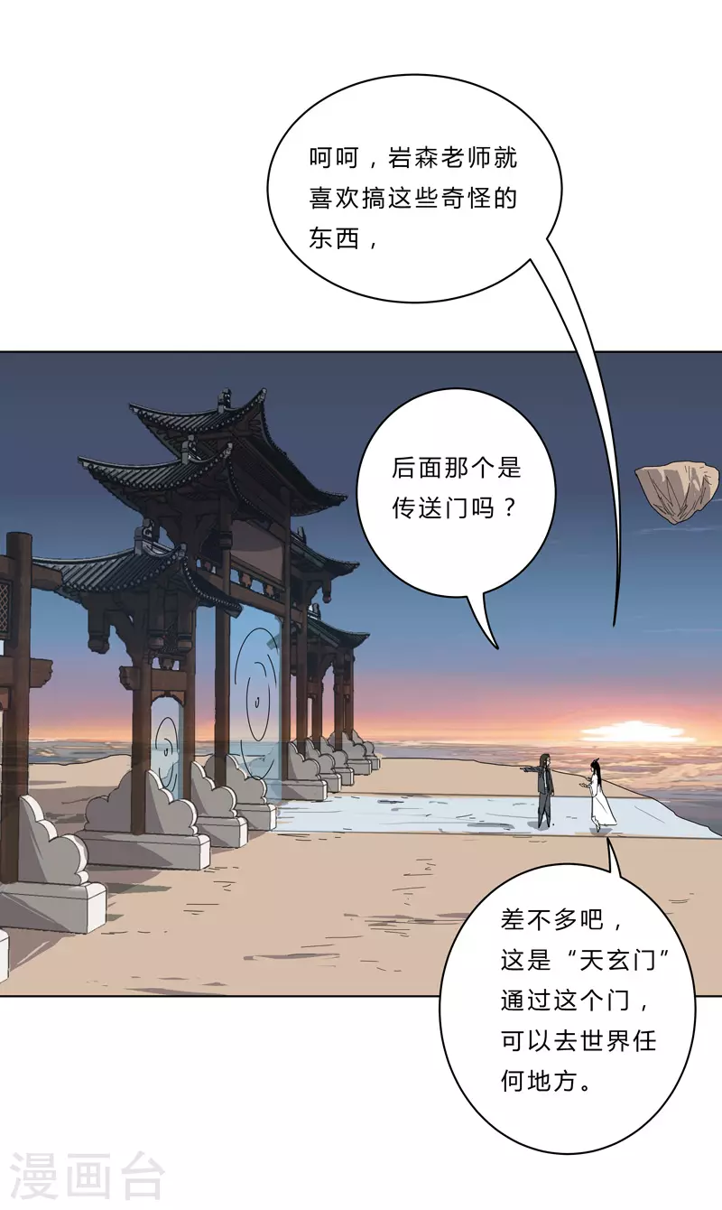 第46话 就上门唠嗑呗13