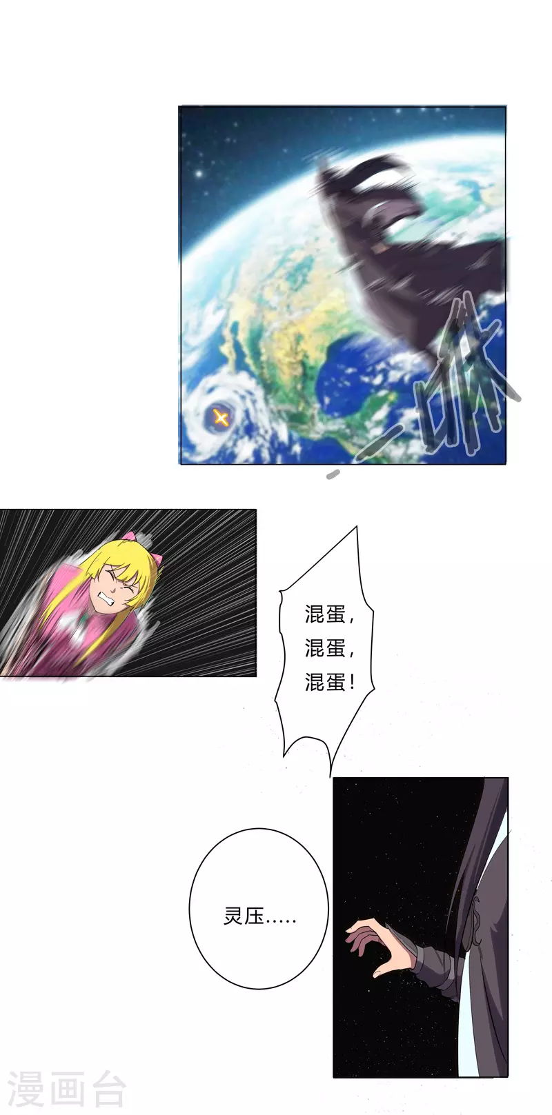 第12话 你居然打女人？！18