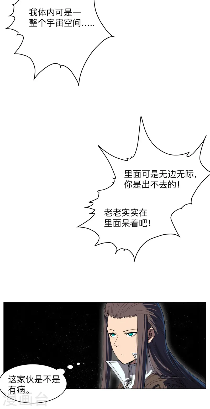 第180话 小心我扇你3