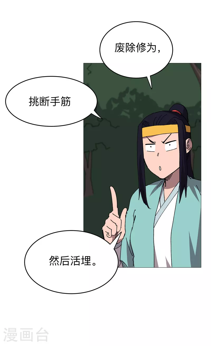 第269话 真折磨人8