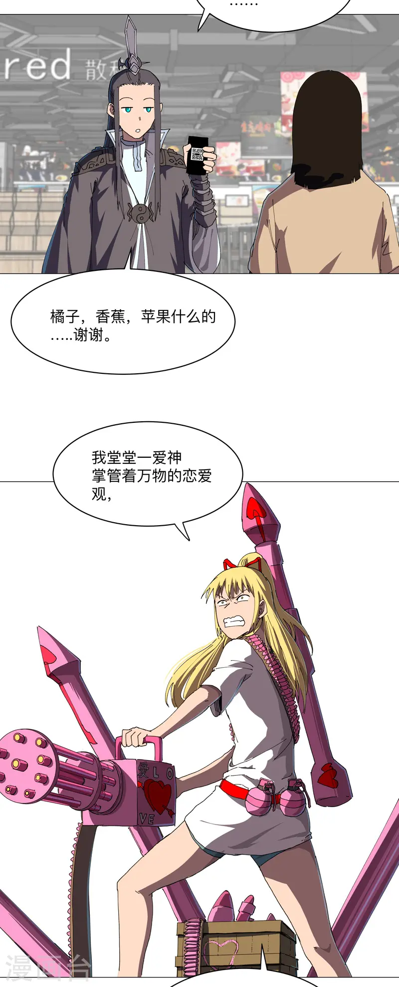 第203话 千年母胎15