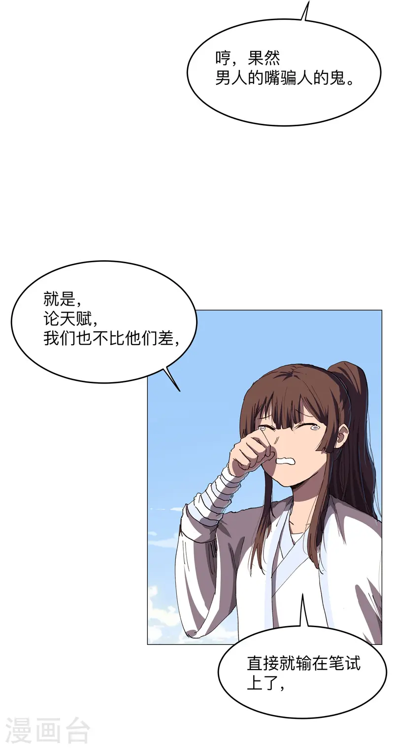 第184话 只有二逼少年受伤的世界22