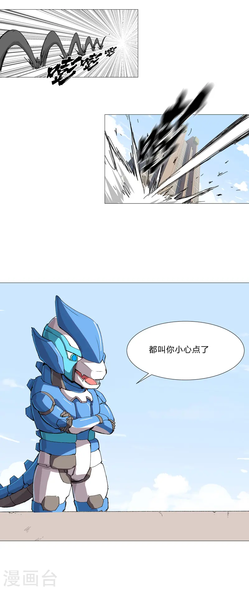 第97话 我承认你了8