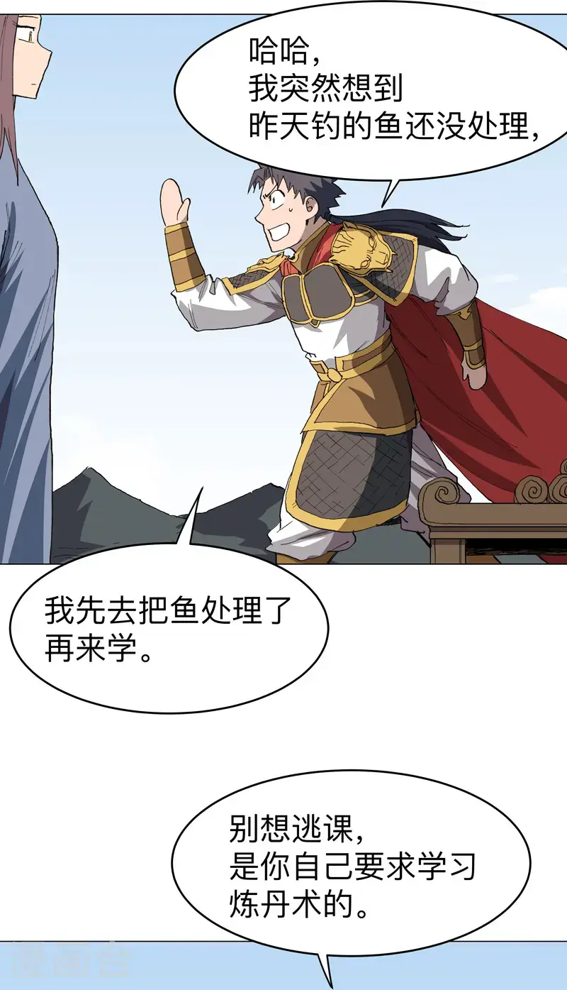 第291话 果然没憋好屁2