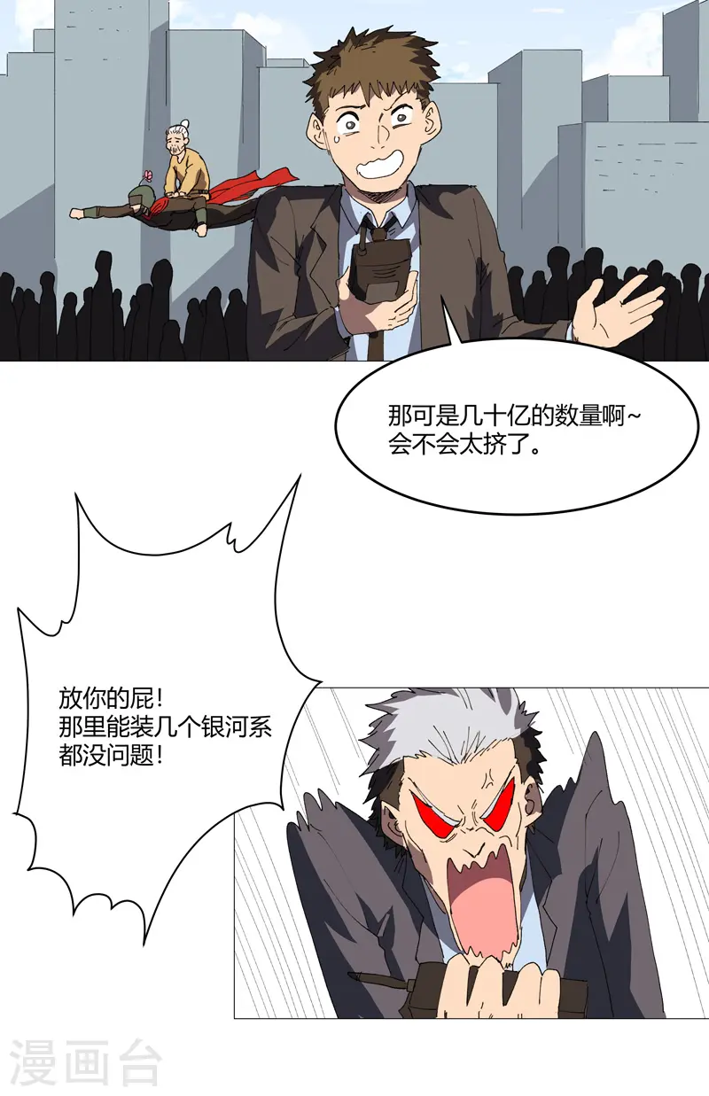第215话 大搬家19
