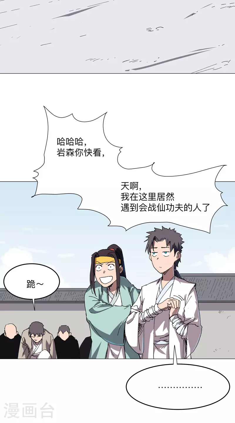 第260话 必须把你解决咯14