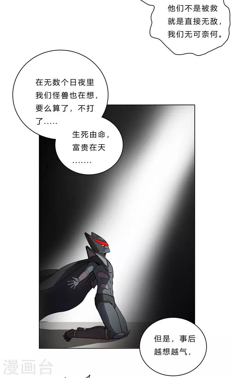 第50话 又准备要打了1