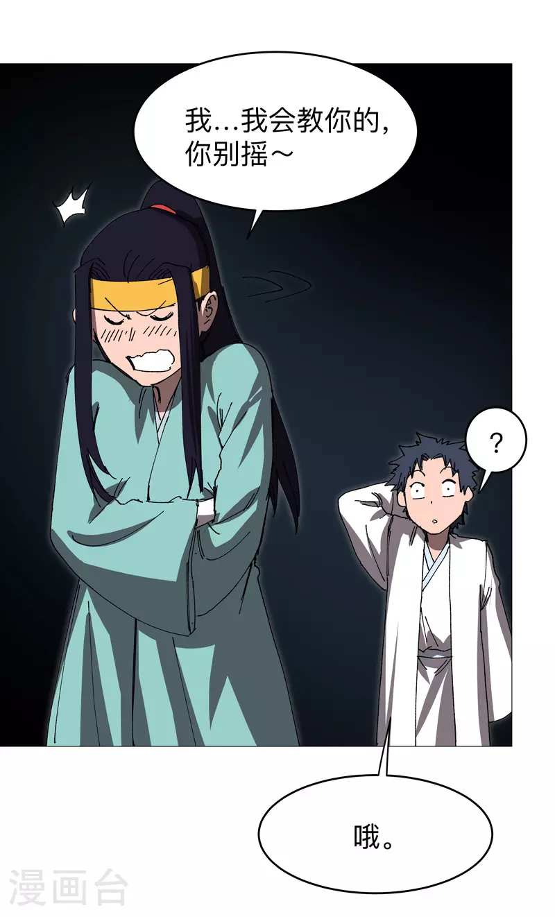 第270话 八千米？！2