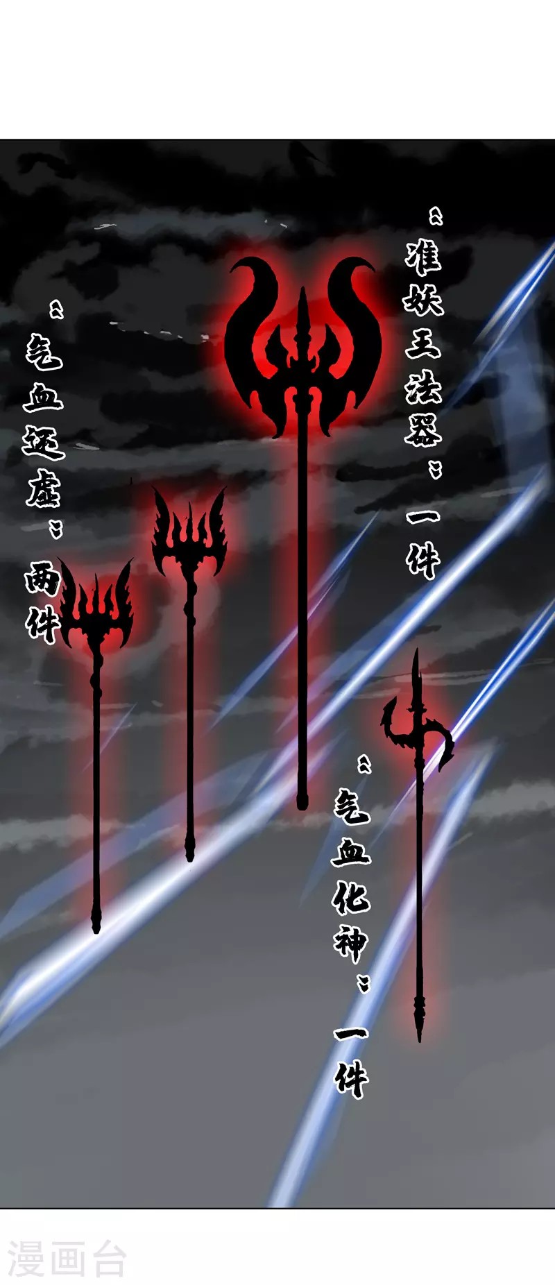 第50话 又准备要打了7