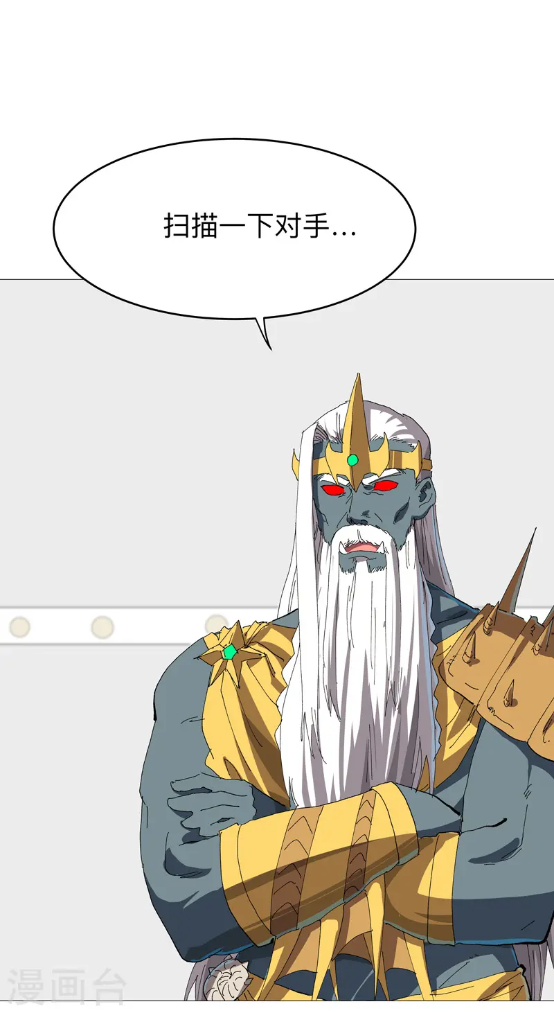 第223话 扫描一下10