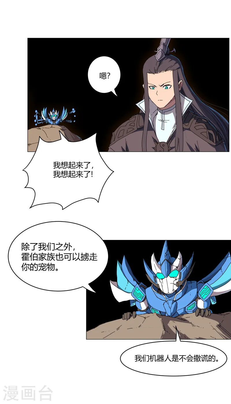 第119话 给你三分钟放人1