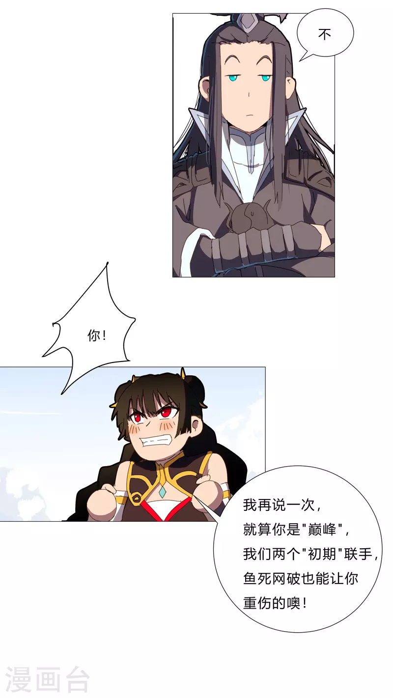 第80话 爷要回去吊打他们11