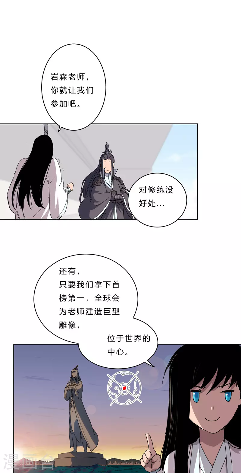 第45话 不，你不想退休0