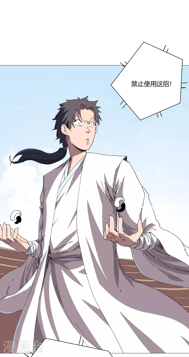 第256话 踩雷了7