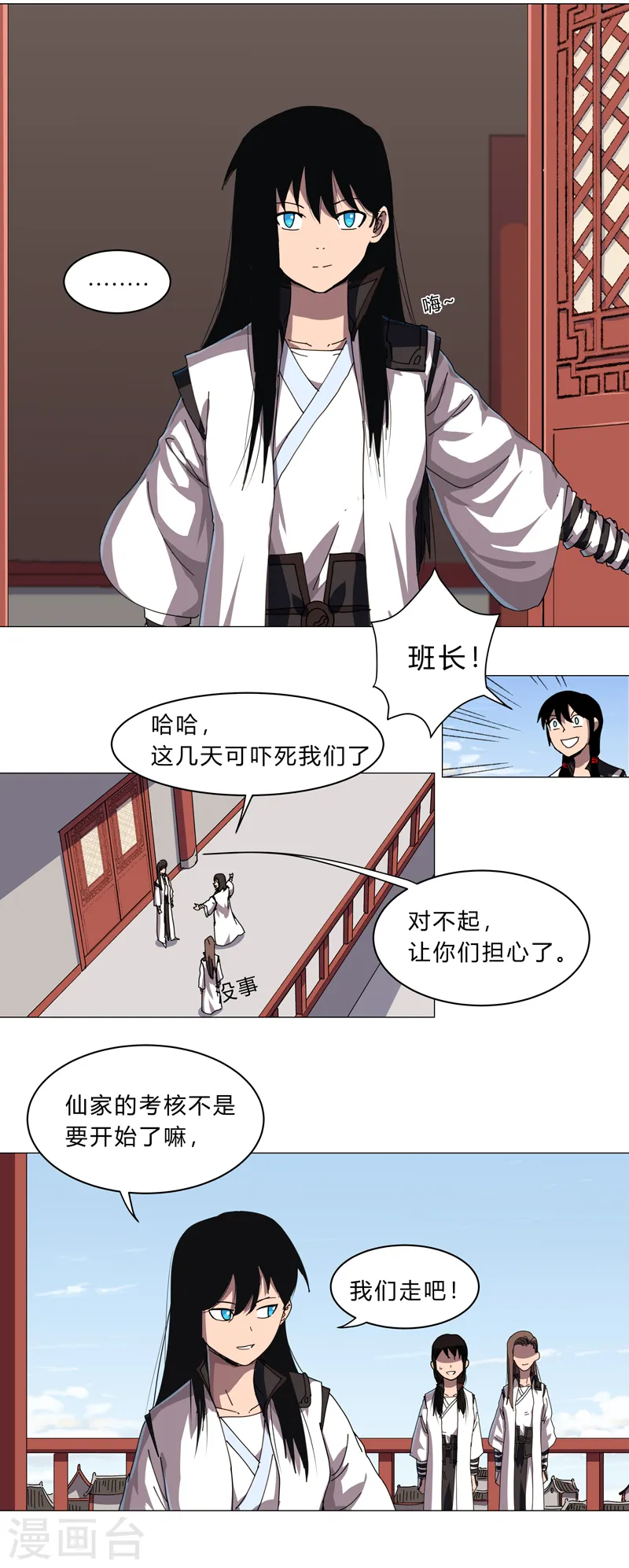 第143话 兄弟你谁？1