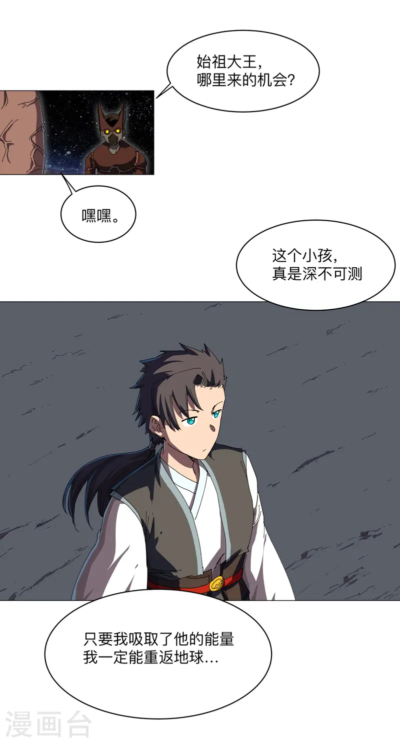 第197话 幻术来咯7