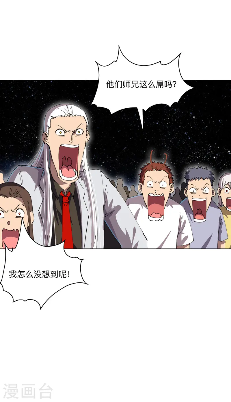 第192话 伪装小孩6