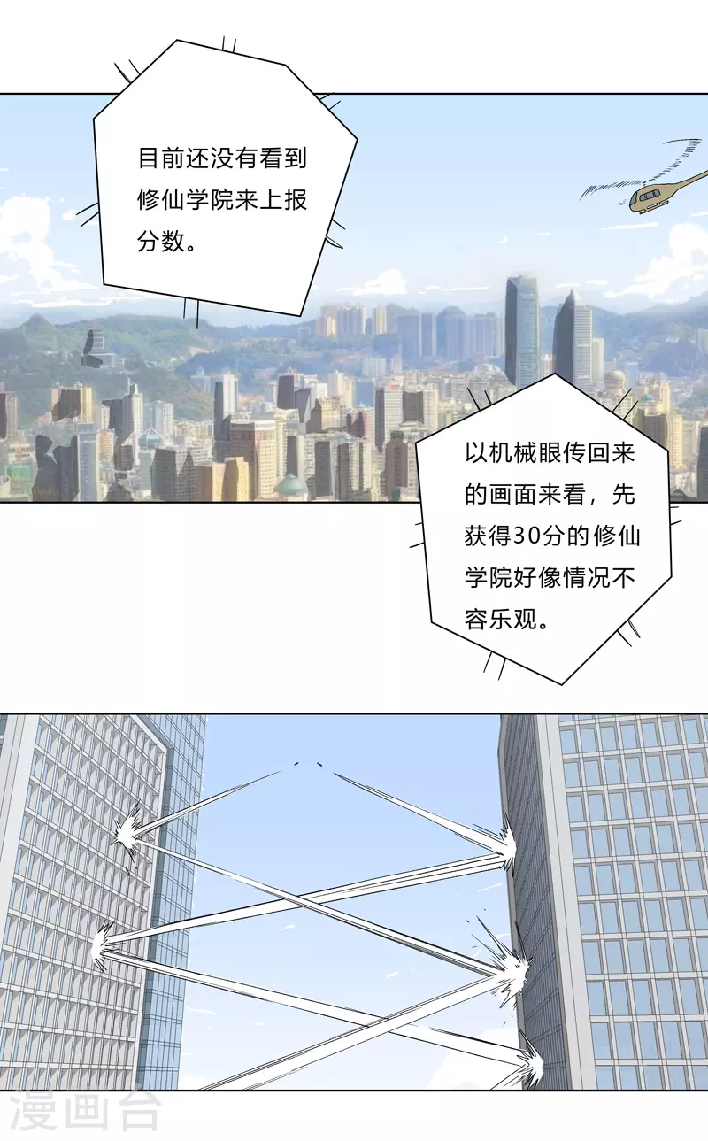 第60话 到底打完没有啊？26
