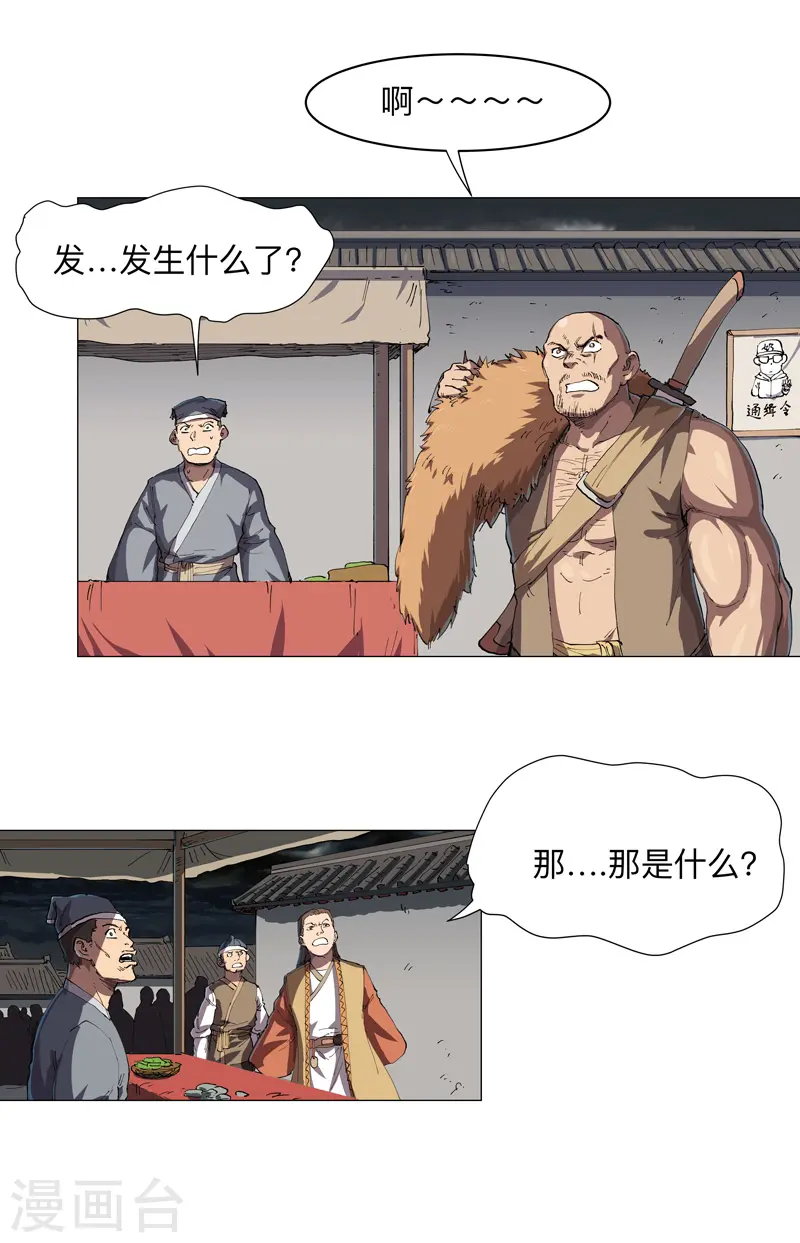第175话 说不通那就打吧28