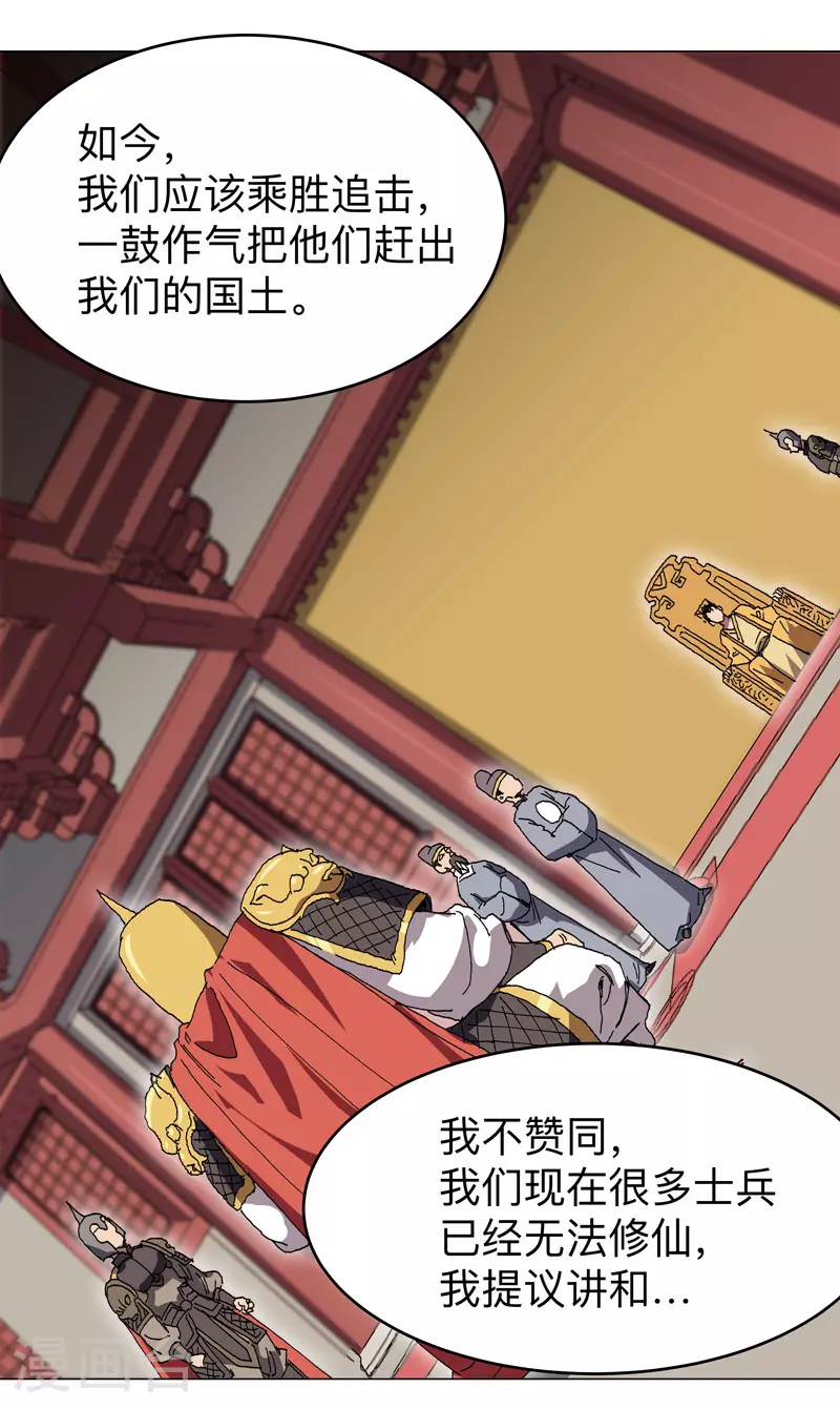 第278话 做了啥？18